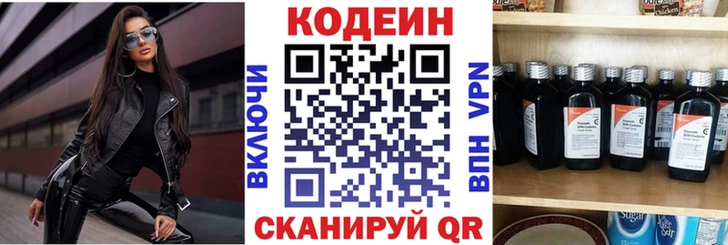 наркотики  Королёв  Codein Purple Drank 