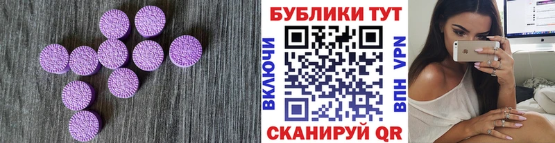 Экстази 250 мг  Королёв 