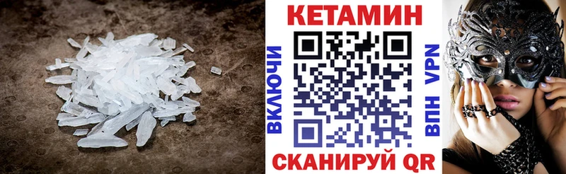 Кетамин VHQ  Королёв 